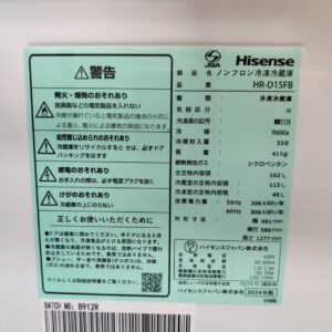 Hisense-ハイセンス_2024年製_162L-2ドア-冷凍冷蔵庫_HR-D15FB_143018409002-7