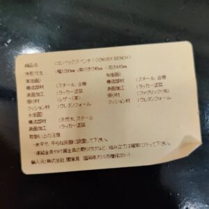 Knot-antiques_ベンチ_CONVEX_152009964002-6