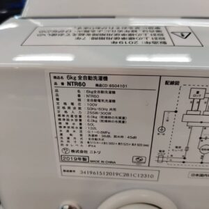 NITORI-ニトリ_2019年製_6.0kg-全自動洗濯機_NTR60_142034344002-6