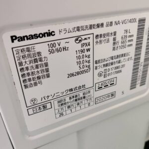 Panasonic-パナソニック_2020年製_10.0kg-ドラム式洗濯乾燥機_NA-VG1400L_142034315002-9