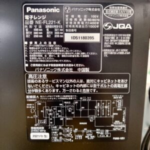 Panasonic-パナソニック_2021年製_電子レンジ_NE-FL221-K_133053776002-5