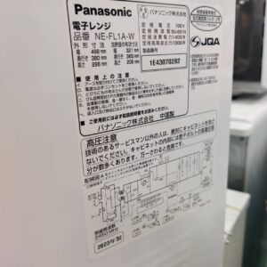 Panasonic-パナソニック_2023年製_電子レンジ_NE-FL1A_133053928002-4