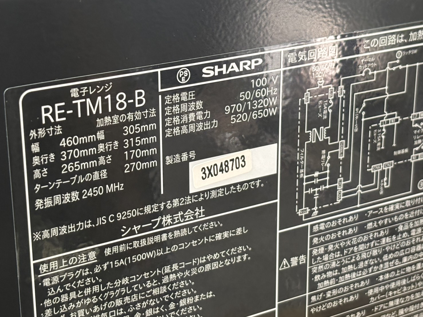 SHARP｜RE-TM18-B電子レンジ買取しました。 | リサイクルショップ 中古 