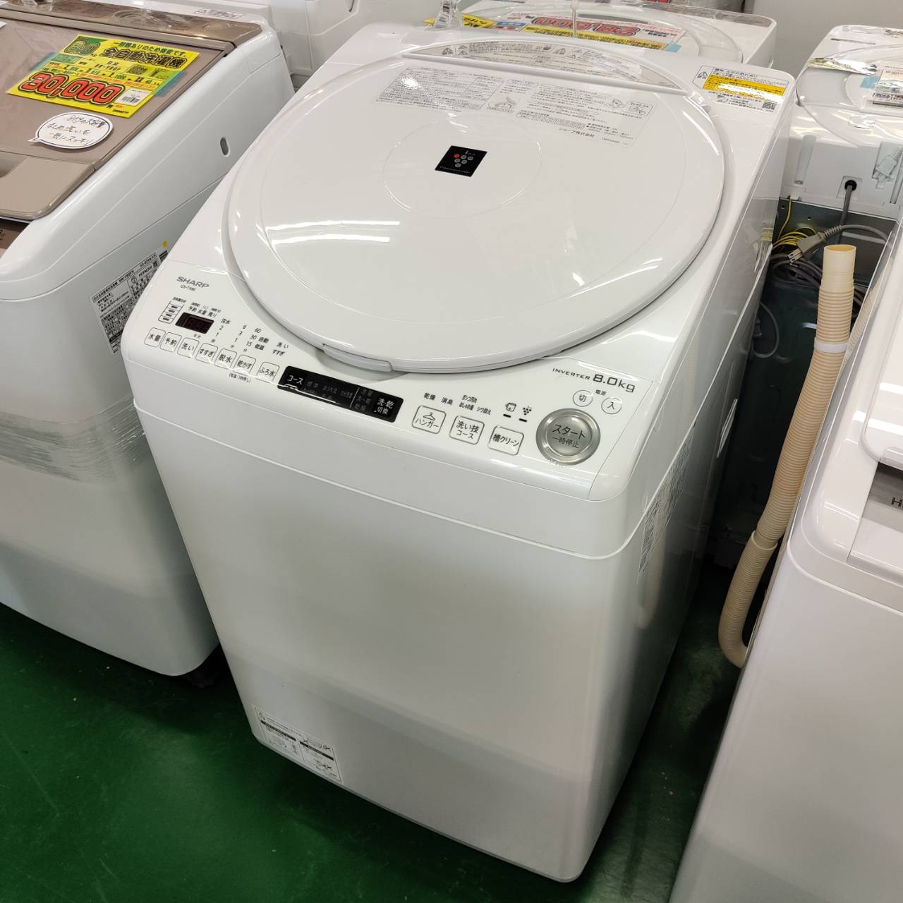SHARP シャープ 2021年製 8.0kg 縦型洗濯乾燥機 ES-TX8E 乾燥4.5kg 