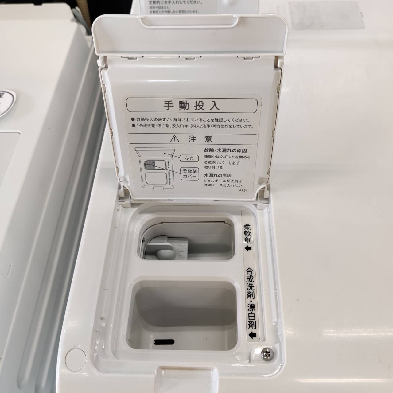 SHARP シャープ 2022年製 11.0kg ドラム式洗濯乾燥機 ES-W114 販売中 