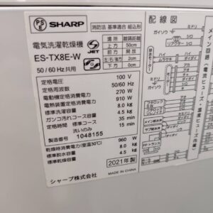 SHARP-シャープ_2021年製_8.0kg-縦型洗濯乾燥機_ES-TX8E_142034241002-7