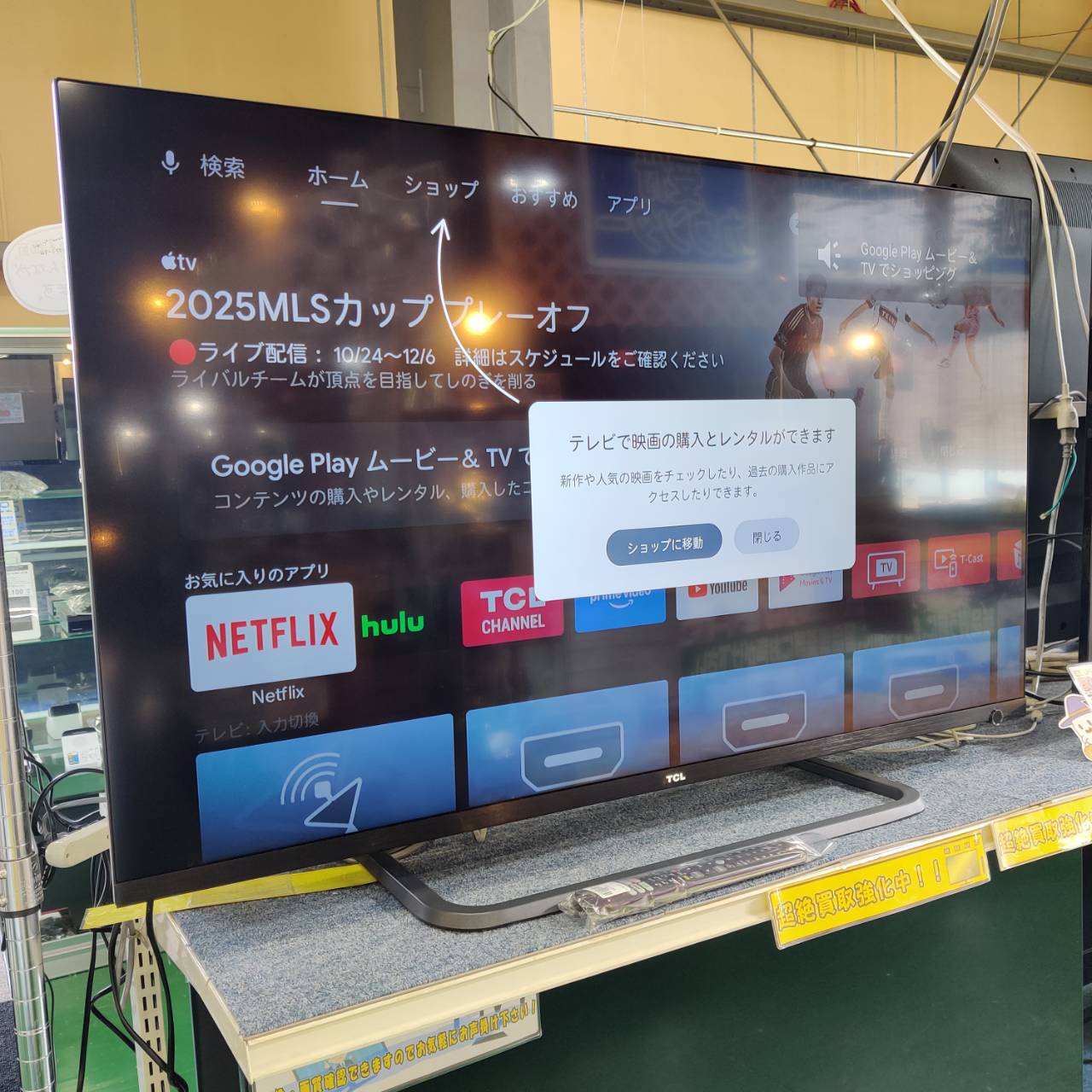 TCL 2020年製 50型 4Kチューナー内蔵 液晶テレビ 50P815 販売中！ 愛品 