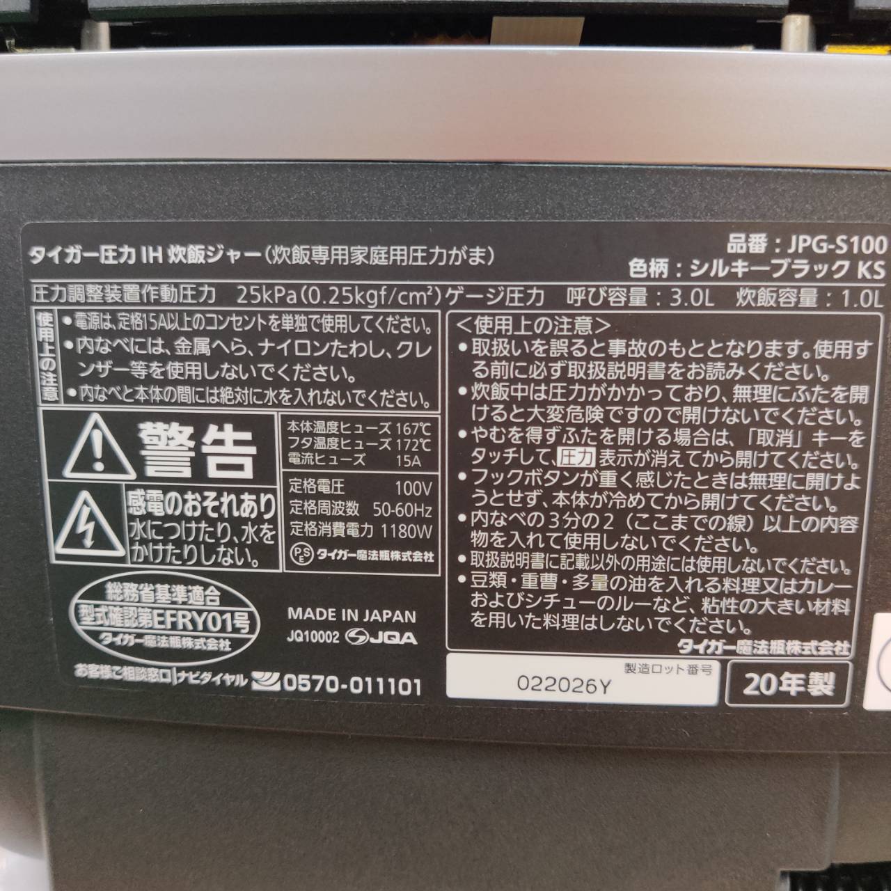 TIGER タイガー 2020年製 5.5合炊き 圧力IH炊飯器 JPG-S100 炊きたて 