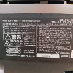 TIGER-タイガー_2020年製_5.5合炊き-圧力IH炊飯器_JPG-S100_133053910002-9