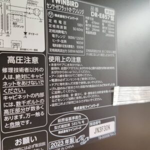 TWINBIRD-ツインバード_2023年製_オーブンレンジ_DR-E857_133053923002-4