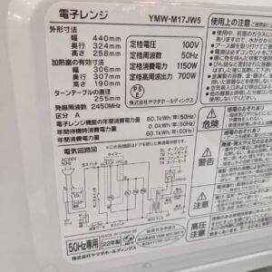 YAMADA-ヤマダ_2022年製_電子レンジ_YMW-M17JW5_133053951002-4
