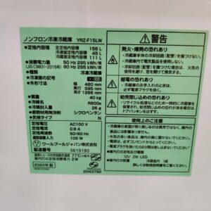 YAMADA-ヤマダ_2023年製_156L-2ドア-冷凍冷蔵庫_YRZ-F15LW_143018339002-6
