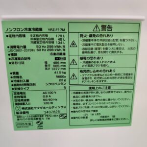 YAMADA-ヤマダ_2025年製_179L-2ドア-冷凍冷蔵庫_YRZ-F17M_143018428002-6