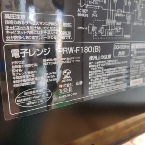 YAMAZEN-ヤマゼン_2025年製_電子レンジ_PRW-F180_133053893002-5