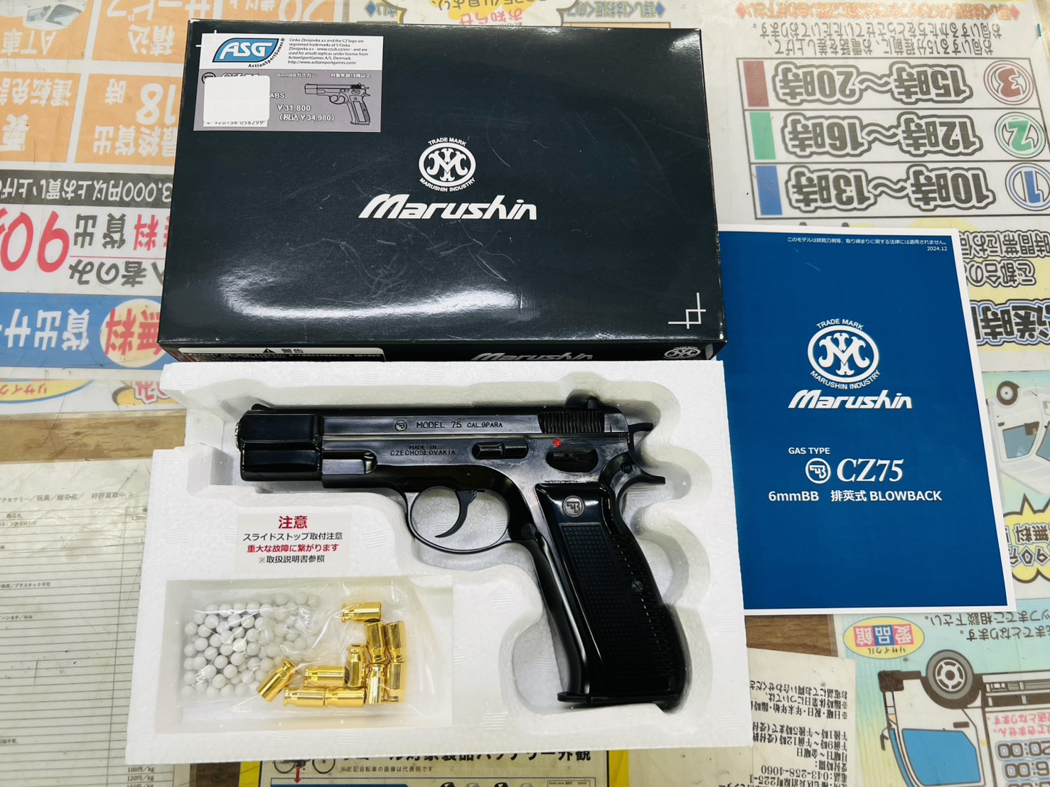 マルシン CZ75 カートリッジ排莢タイプ WディープブラックABS