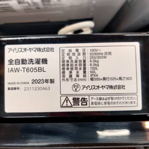 アイリスオーヤマ_2023年製_6.0kg-全自動洗濯機_IAW-T605BL_142034258002-5