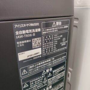 アイリスオーヤマ_2025年製_6.0kg-全自動洗濯機_IAW-T606_142034326002-5