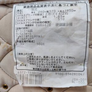 シングルベッド_ニトリ_フランスベッド_153019842002-6