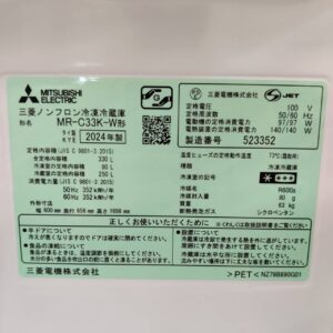 三菱-MITSUBISHI_2024年製_330L-3ドア-冷凍冷蔵庫_MR-C33K_143018357002-8