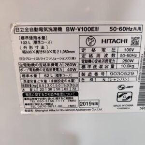 日立-HITACHI_2019年製_10.0kg-全自動洗濯機_BW-V100E_142034329002-5