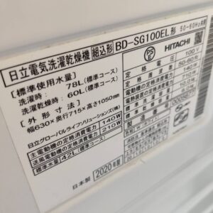 日立-HITACHI_2020年製_10.0kg-ドラム式洗濯乾燥機_BD-SG100EL_142034330002-7