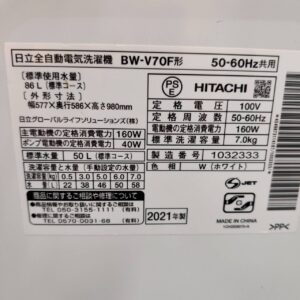 日立-HITACHI_2021年製_7.0kg-全自動洗濯機_BW-V70F_142034265002-6