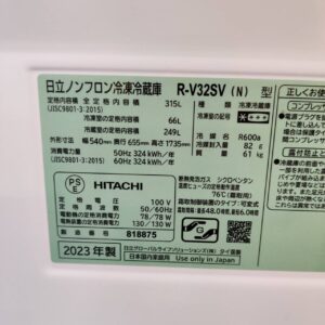 日立-HITACHI_2023年製_315L-3ドア-冷凍冷蔵庫_R-V32SV_143018455002-8
