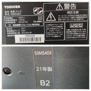東芝-TOSHIBA_2020年製_50型-4Kチューナー内蔵-液晶テレビ_50M540X_141008908002-4