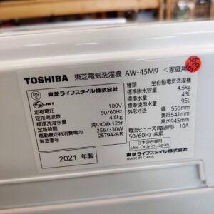 東芝-TOSHIBA_2021年製_4.5kg-全自動洗濯機_AW-45M9_142034300002-5