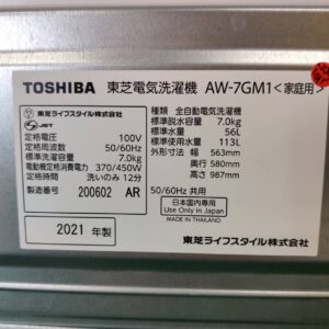 東芝-TOSHIBA_2021年製_7.0kg-全自動洗濯機_AW-7GM1_142034309002-6