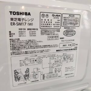 東芝-TOSHIBA_2021年製_電子レンジ_ER-SM17_133053777002-4