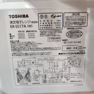 東芝-TOSHIBA_2021年製_電子レンジ_ER-SS17A_133053899002-4