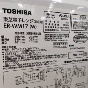 東芝-TOSHIBA_2023年製_電子レンジ_ER-WM17_133053950002-4
