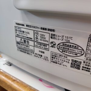 東芝-TOSHIBA_2024年製_圧力IH-炊飯器-3.5合炊き_RC-6PXV_133053849002-5