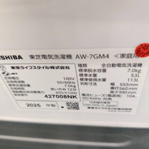 東芝-TOSHIBA_2025年製_7.0kg-全自動洗濯機_AW-7GM4_142034327002-5