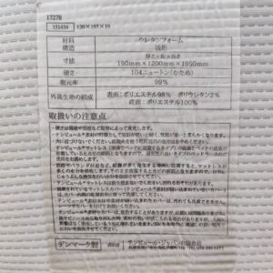 電動ベッド-セミダブルサイズ_フランスベッド_TEMPUR_153019883002-8