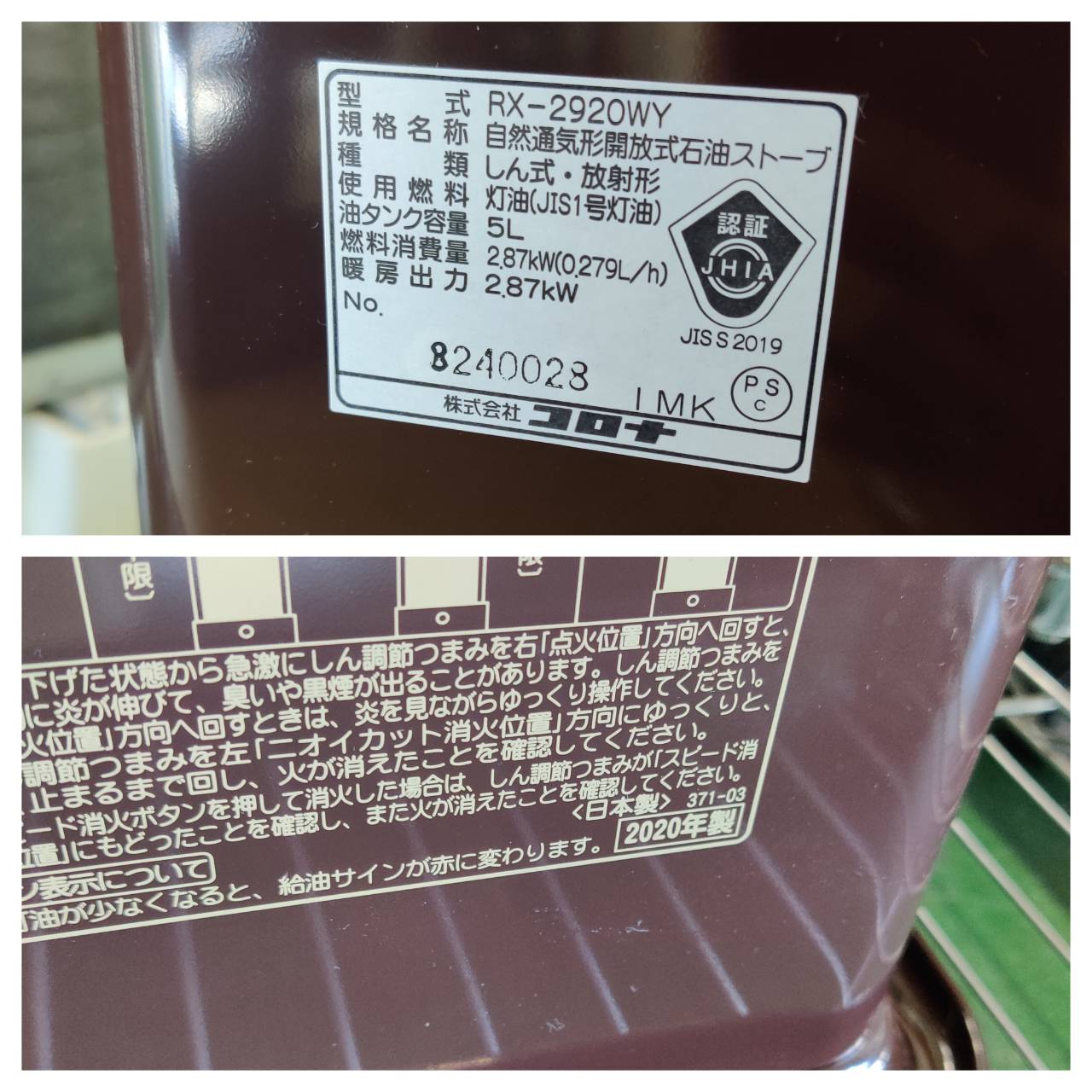 本日最終値下げ日※ コロナ 石油王ストーブ 2020年製 CORONA RX-2920WY 