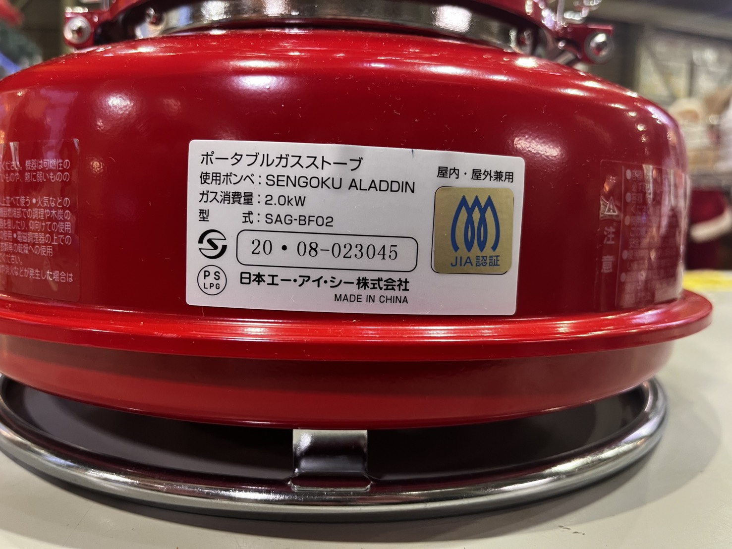Sengoku Aladdin センゴクアラジン ポータブルガスストーブ買取いたし 