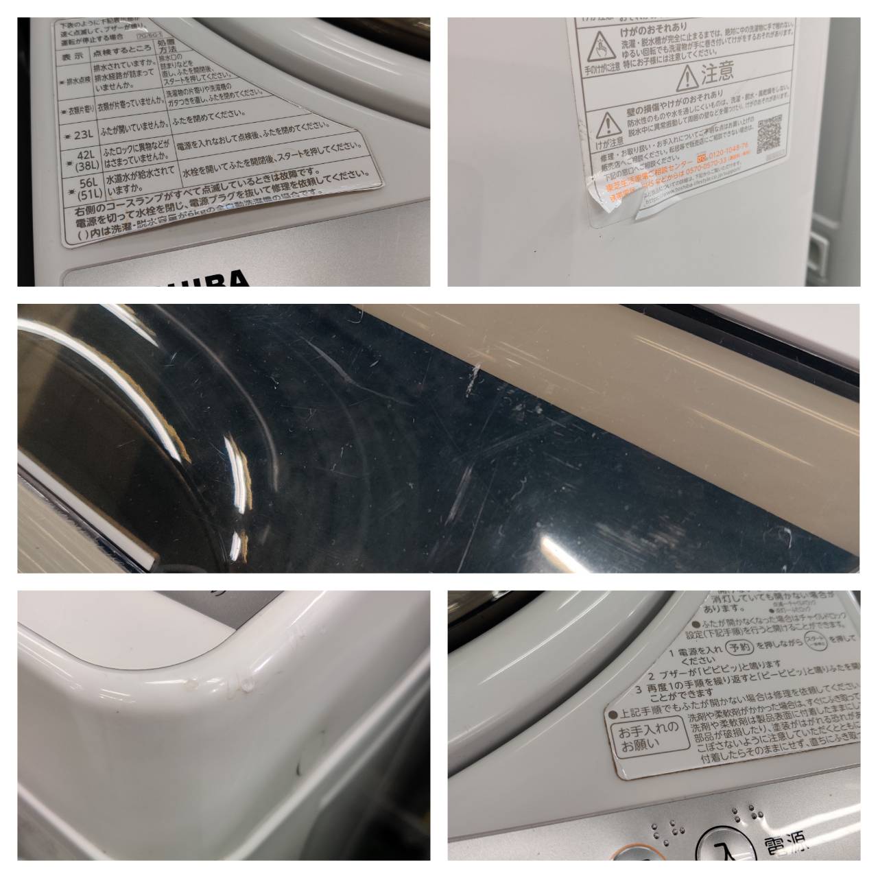 東芝 TOSHIBA 2020年製 7.0kg 全自動洗濯機 AW-7G9 販売中！ 愛品 