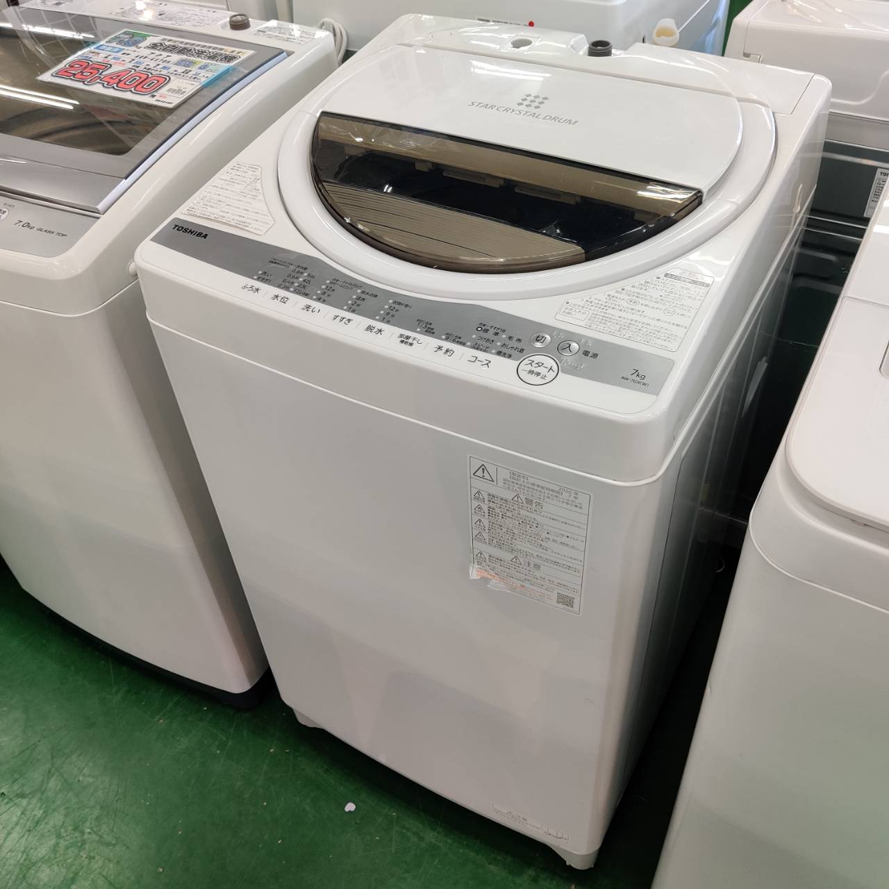 東芝 TOSHIBA 2020年製 7.0kg 全自動洗濯機 AW-7G9 販売中！ 愛品 