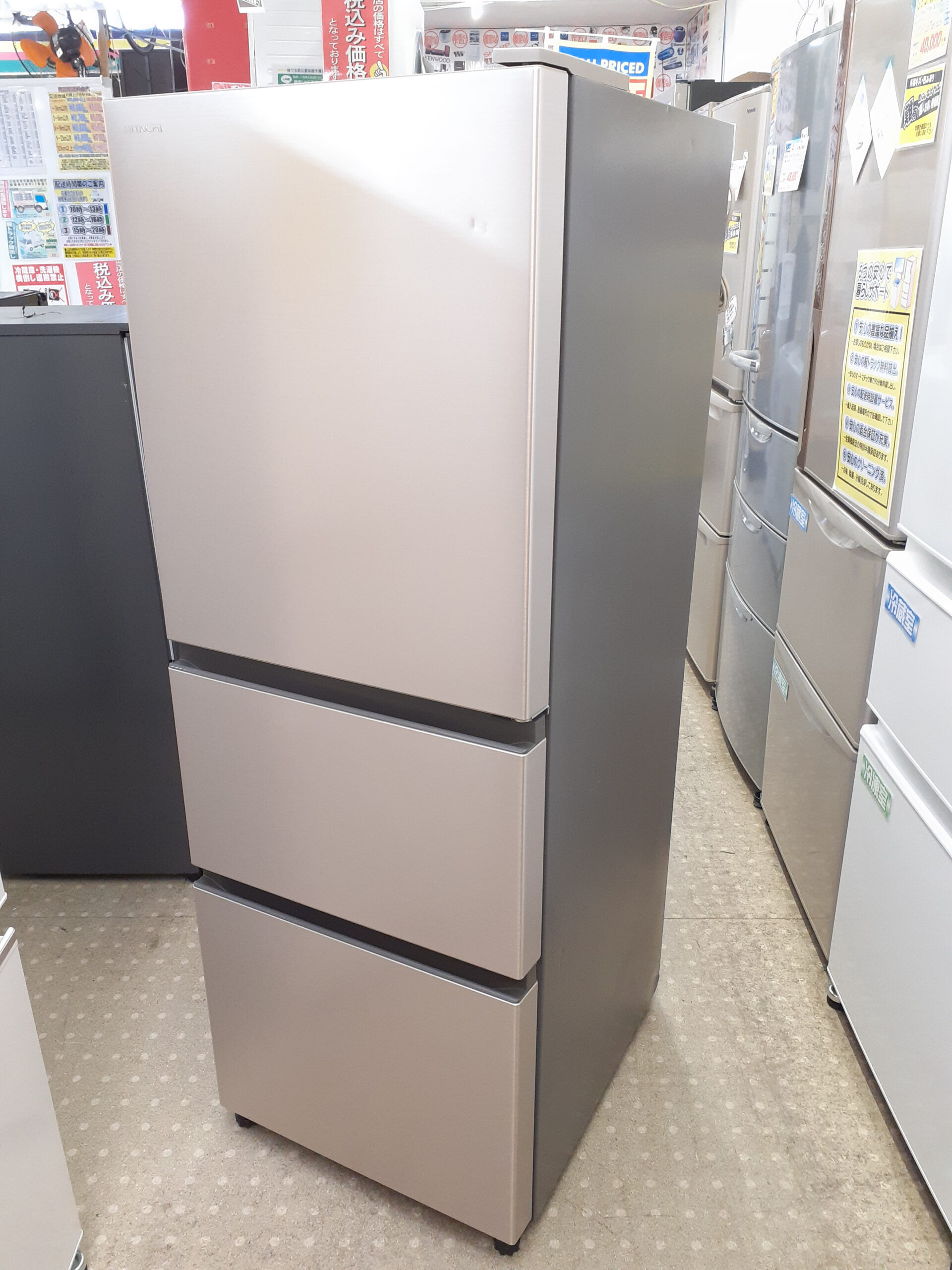 日立 265L 冷凍冷蔵庫 買取り｜愛品館千葉店 | リサイクルショップ