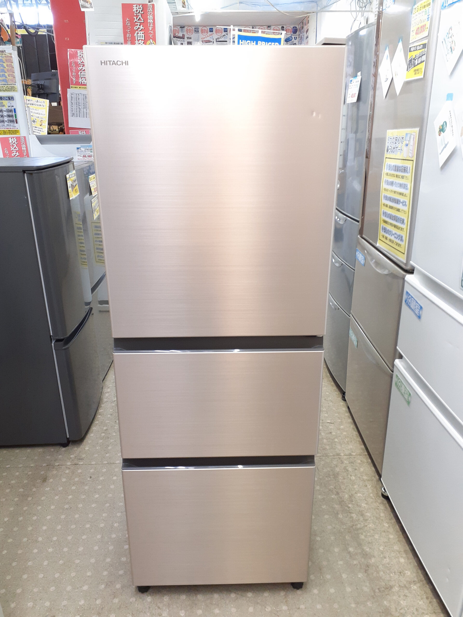 日立 265L 冷凍冷蔵庫 買取り｜愛品館千葉店 | リサイクルショップ