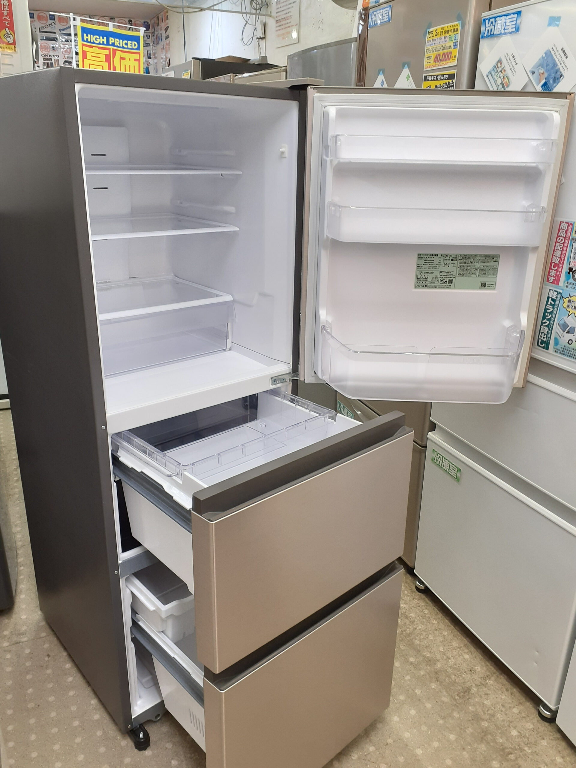 日立 265L 冷凍冷蔵庫 買取り｜愛品館千葉店 | リサイクルショップ