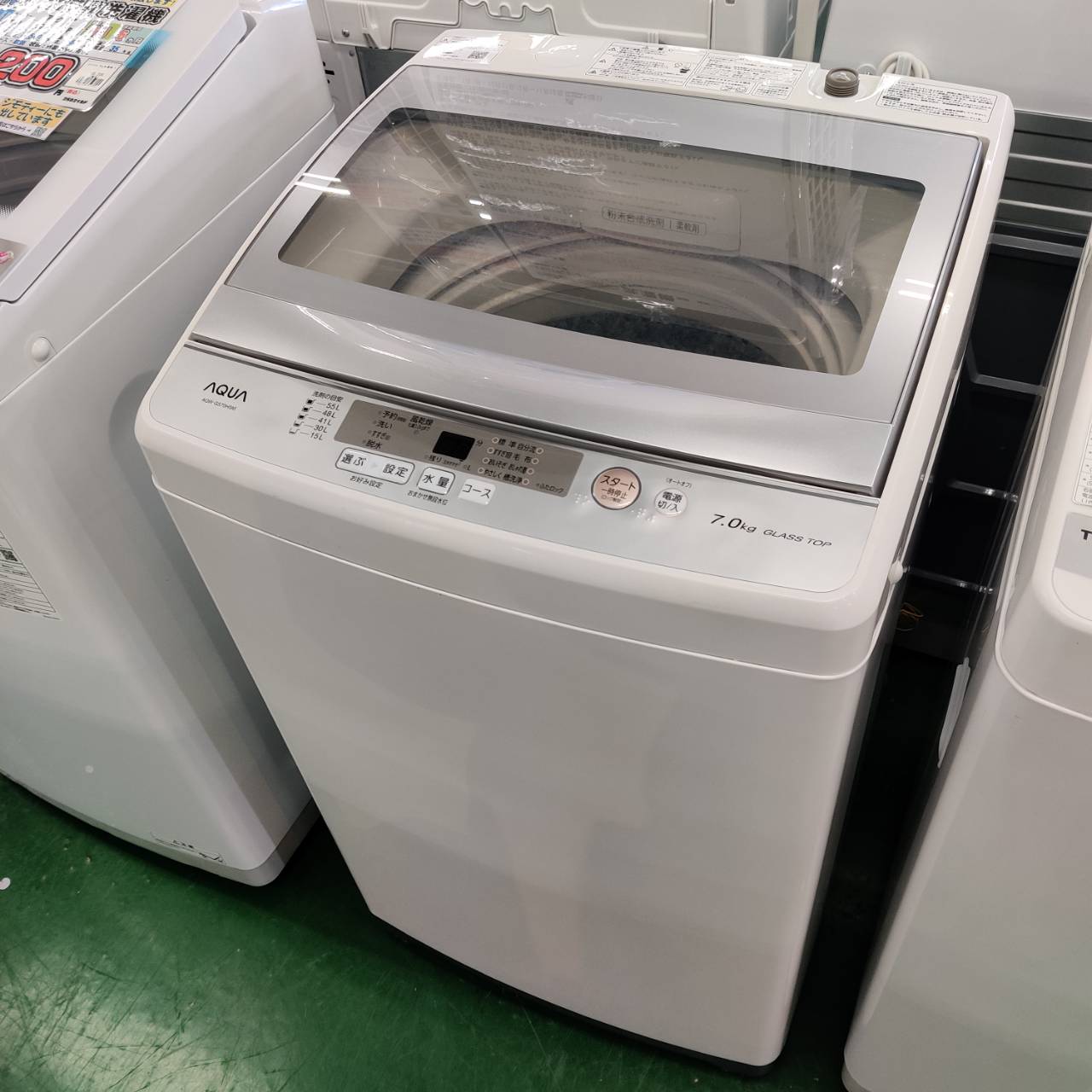 アクア洗濯機 2020年 【公式通販】