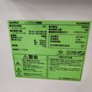 Comfee-コンフィー_2024年製_45L-1ドア-冷蔵庫_RCD45WH_143018487002-6