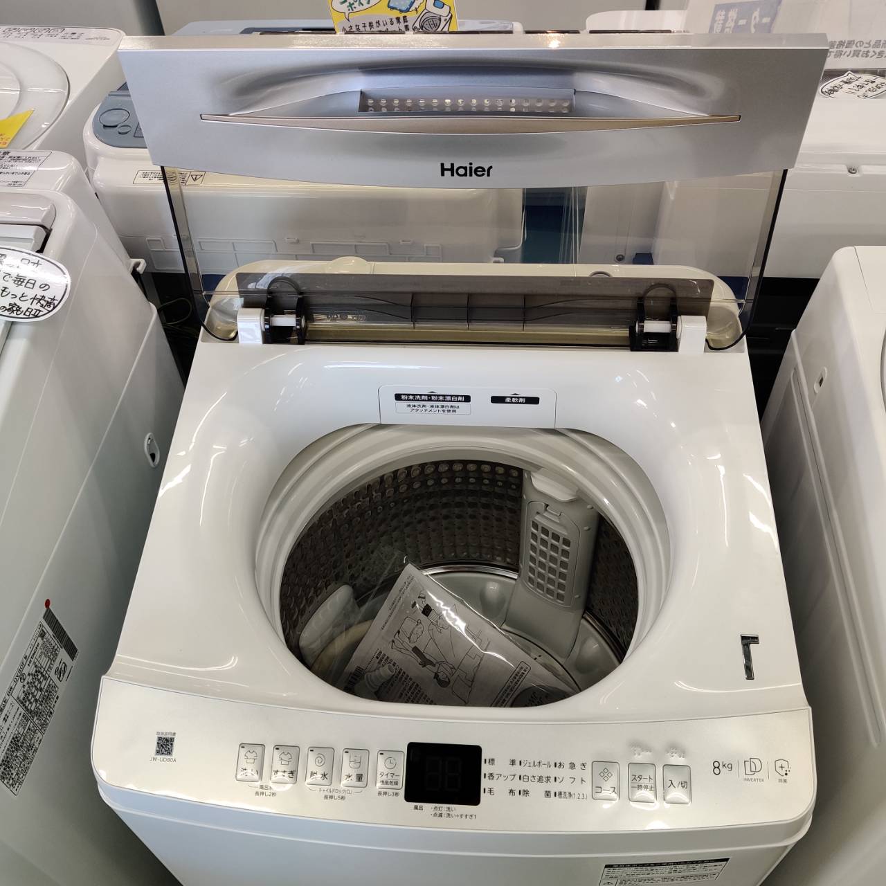 Haier ハイアール 2025年製 8.0kg 全自動洗濯機 JW-UD80A インバーター 