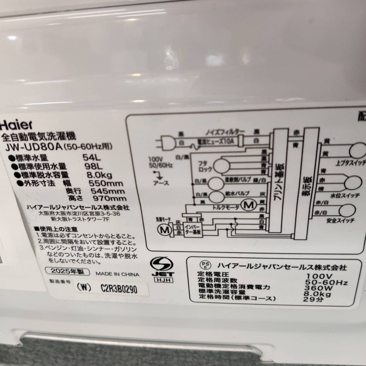 Haier ハイアール 2025年製 8.0kg 全自動洗濯機 JW-UD80A インバーター 