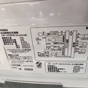 Haier-ハイアール_2025年製_8.0kg-全自動洗濯機_JW-UD80A_142034377002-5