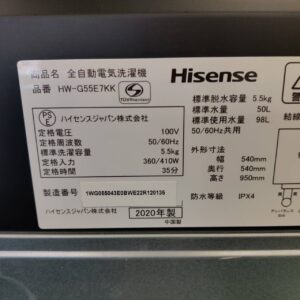 Hisense-ハイセンス_2020年製_5.5kg-全自動洗濯機_HW-G55E7KK_142034413002-5