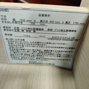 NITORI-ニトリ_チェストラック_ランダム2-100_155052198002-5